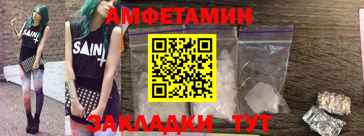 Ялуторовск  АМФЕТАМИН  Вход с VPN  АМФЕТАМИН Premium 