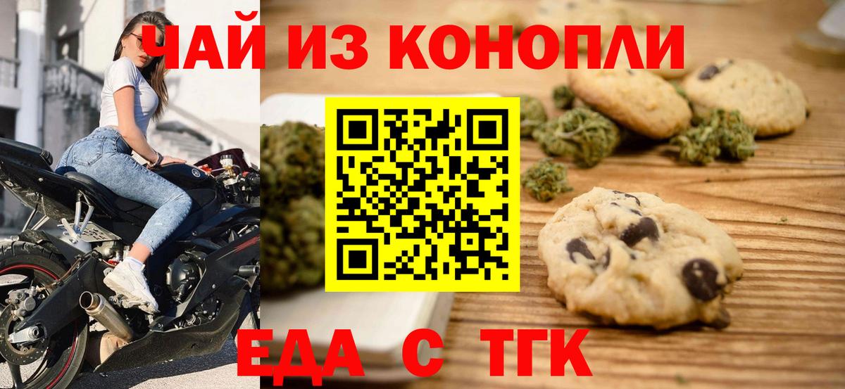 Cannafood конопля Ялуторовск