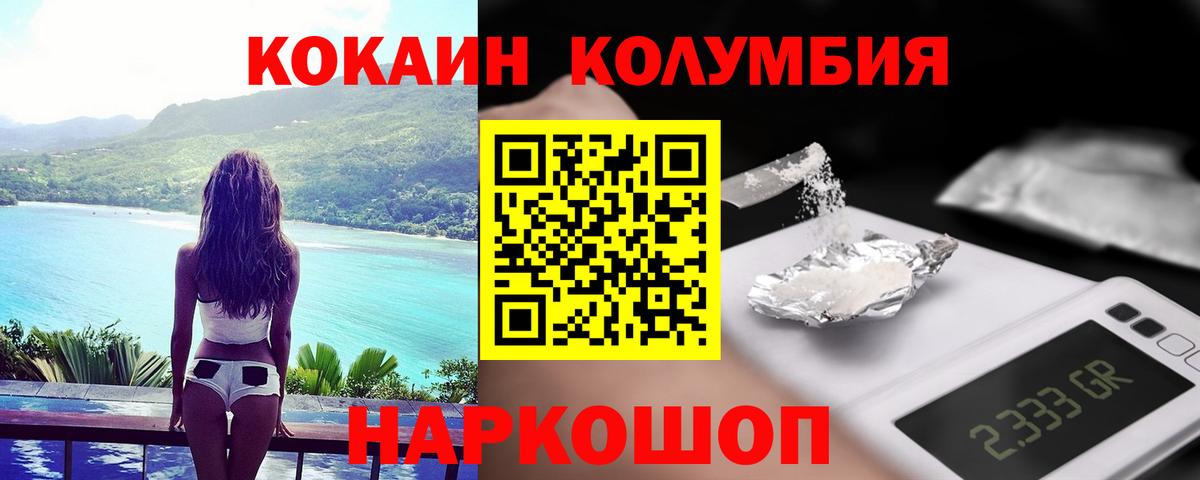 Cocaine 97%  КОКАИН  Ялуторовск  Вход с VPN 