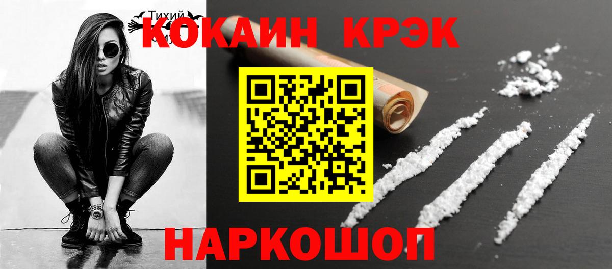 COCAIN Колумбийский Ялуторовск