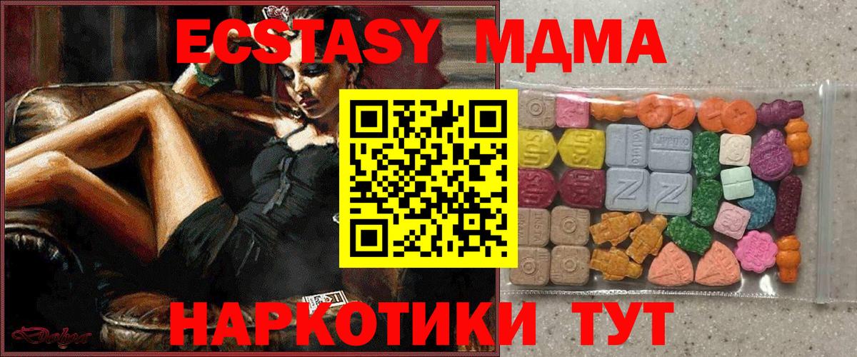 Экстази TESLA Ялуторовск