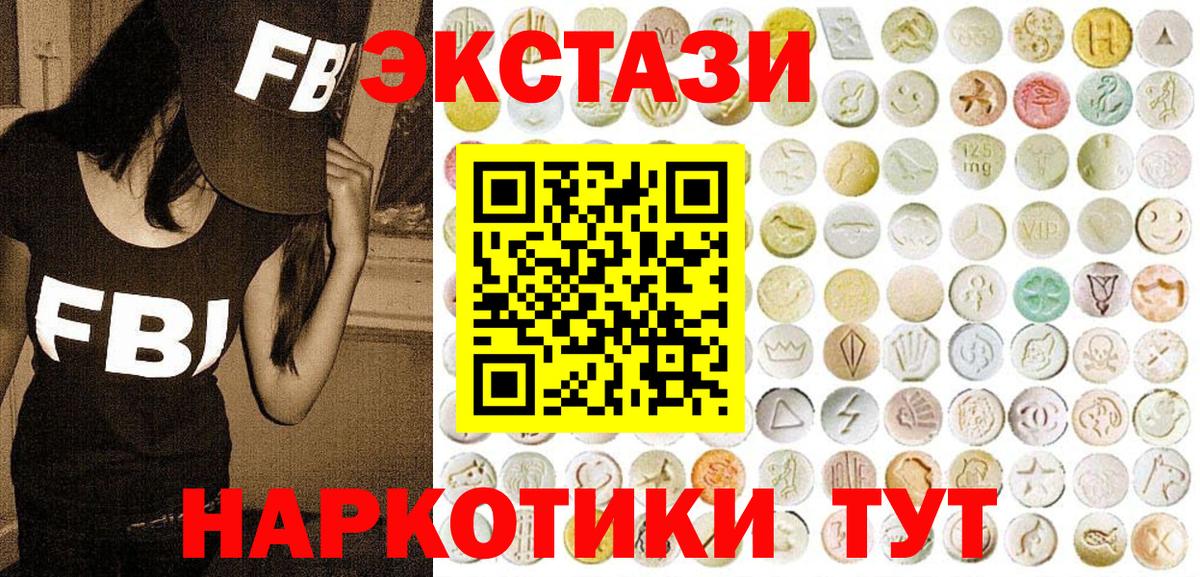 Ялуторовск  Ecstasy  ЭКСТАЗИ VHQ  Вход с VPN  Ecstasy 280мг 