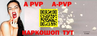 apvp Малоярославец