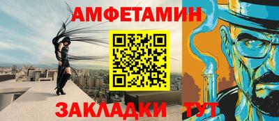 амфетамин Лесосибирск