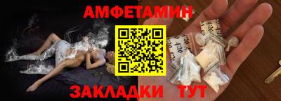 амфетамин Лесосибирск