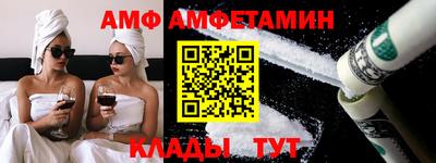 амфетамин Лесосибирск