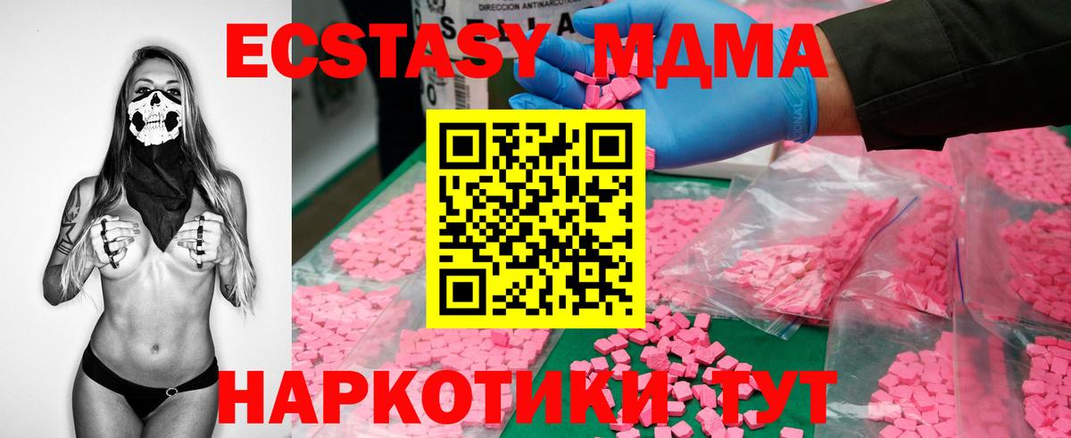 МДМА crystal  Вход с VPN  Ялуторовск  MDMA crystal 