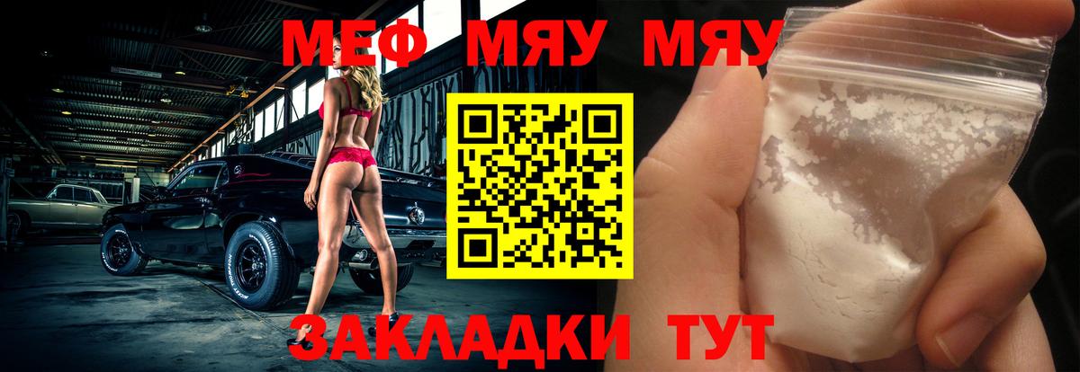 МЕФ мука Ялуторовск
