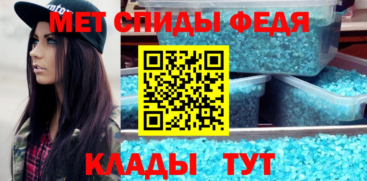МЕТАМФЕТАМИН Methamphetamine Ялуторовск