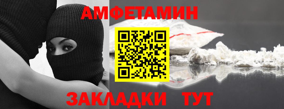 Метамфетамин мет  Вход с VPN  Ялуторовск  Метамфетамин мет 