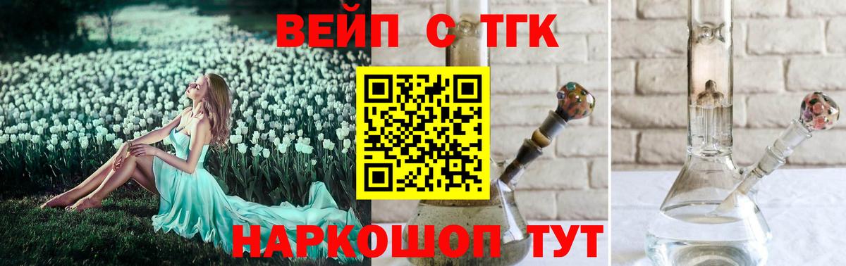 Дистиллят ТГК концентрат  ТГК концентрат  Ялуторовск  Вход с VPN 
