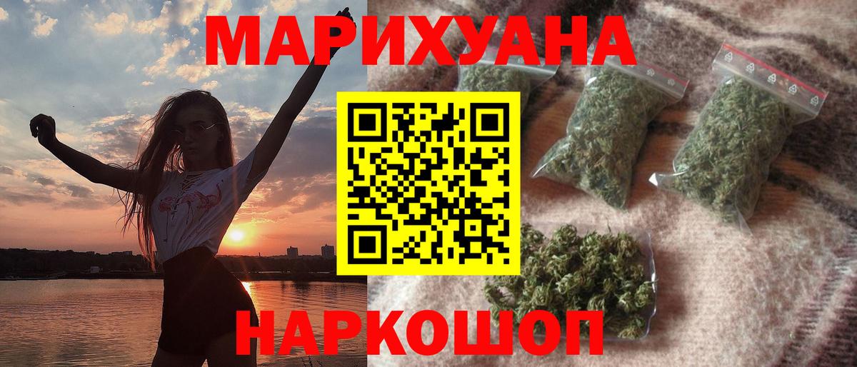 Шишки марихуана Amnesia  Бошки Шишки OG Kush  Бошки марихуана конопля  Ялуторовск  Марихуана SATIVA & INDICA  Вход с VPN 