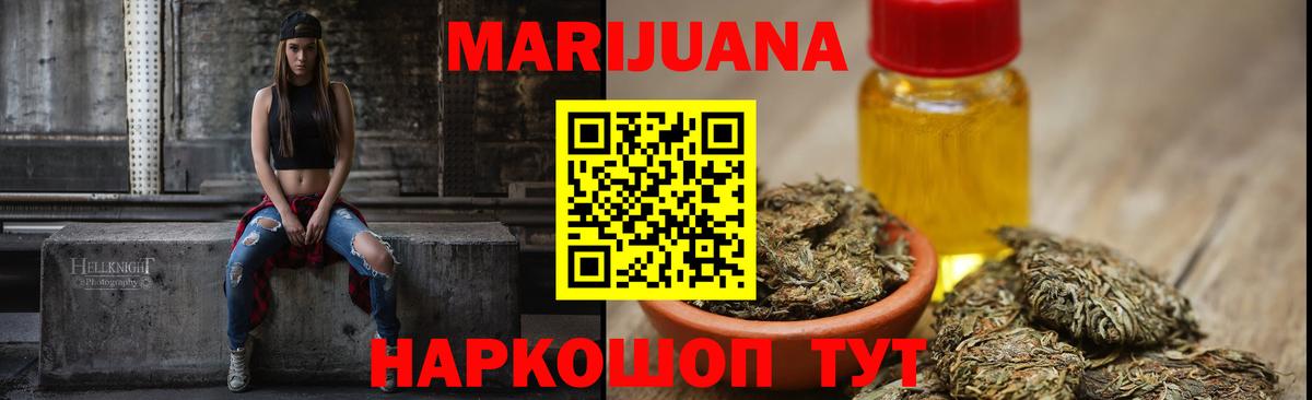 Каннабис White Widow Ялуторовск